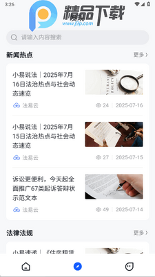 ������app���°��ͼ2
