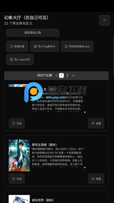 ������Ŧvisionhub��ͼ2