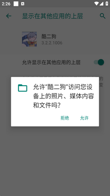 �����������app�ֻ����ͼ1