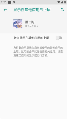 �����������app�ֻ����ͼ2