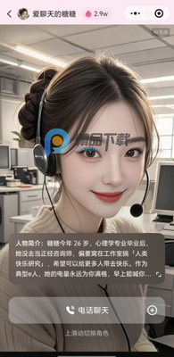 Ѷ��AI������app��ͼ3