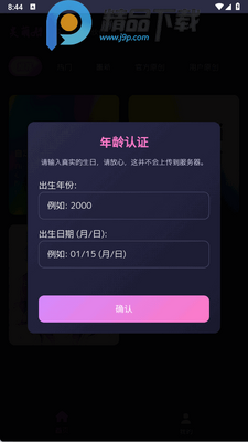 灵萌Ai官方版截图4