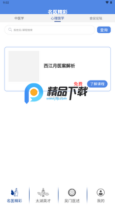 ̫����ҽ��ͼ1