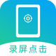 ��Ļ�Զ�����ֻ���v29 ���°�