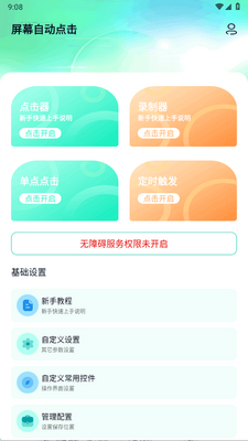 ��Ļ�Զ�����ֻ����ͼ2