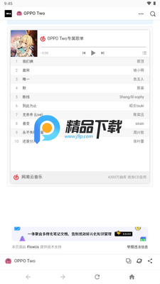 OPPO Two�����ͼ3