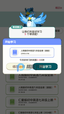 单词精灵岛软件截图2