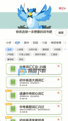 单词精灵岛软件截图3