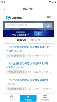 PDF���ٿ�ͼ��׿���ͼ2