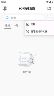 PDF���ٿ�ͼ��׿���ͼ3