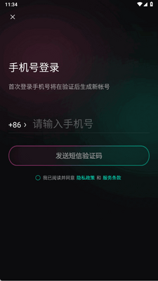 灵火ai软件最新版截图0