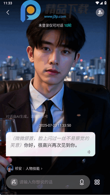 灵火ai软件最新版截图1