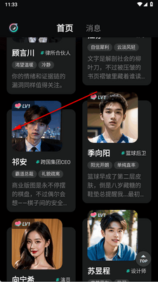 灵火ai软件最新版截图2