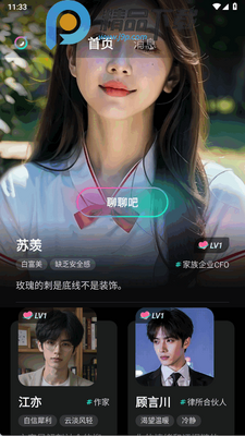 灵火ai软件最新版截图3