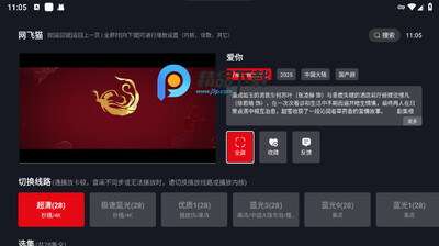 网飞猫tv版2026最新版截图1