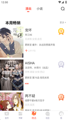FAKKU����app��ͼ2