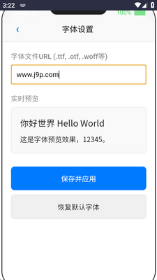 EPhone小手机app截图0