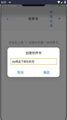 EPhone小手机app截图2