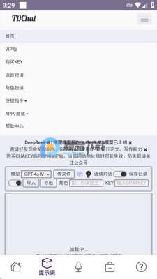 TDChat.UK������ͼ3