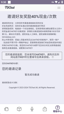 TDChat.UK������ͼ1
