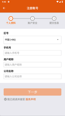 ��ά��ƽ̨�ֻ�app��ͼ2