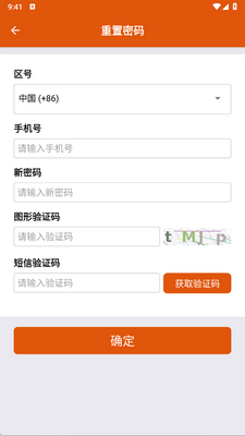 ��ά��ƽ̨�ֻ�app��ͼ1