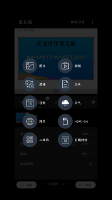�ǻ����ֻ�APP��ͼ2