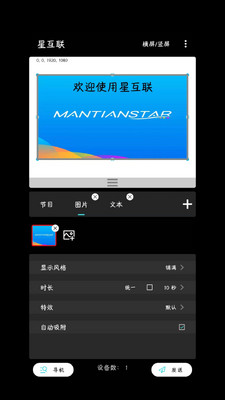 �ǻ����ֻ�APP��ͼ3