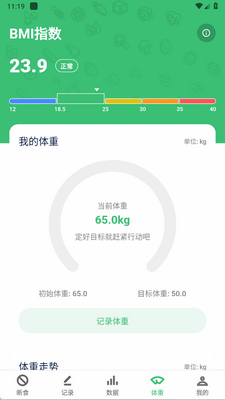 �������ʳapp�ٷ����ͼ2