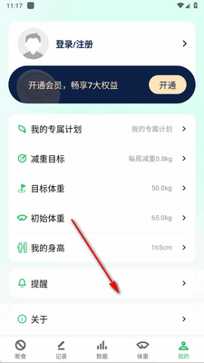 �������ʳapp�ٷ����ͼ4