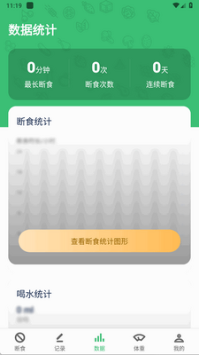 �������ʳapp�ٷ����ͼ1