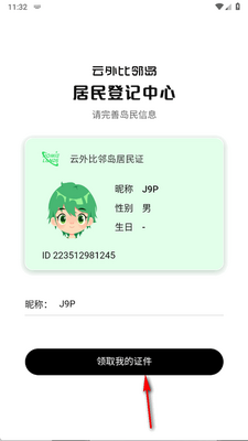 ������ڵ�app�ٷ����ͼ3