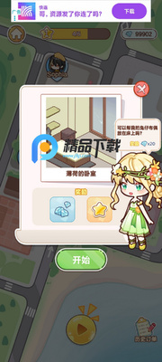 YoYoװ��������ʯ���ͼ1