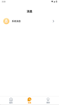 肥鱼兼职app手机版截图2