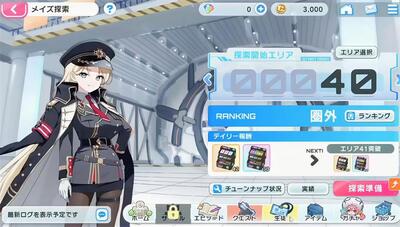 Muvluv��Ů��԰���ν�ͼ1
