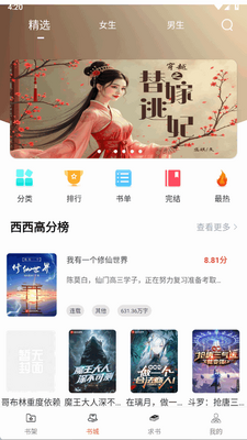 ����С��С˵app�ֻ����ͼ1