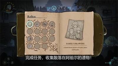 格里克阿祖尔的回忆手游(Greak: Memories of Azur)截图2