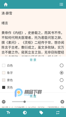 ��ҽҽ��app������ͼ1