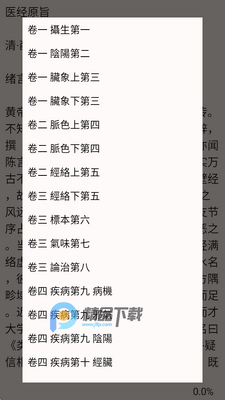 ��ҽҽ��app������ͼ0