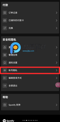 Spotistats.fm软件截图1