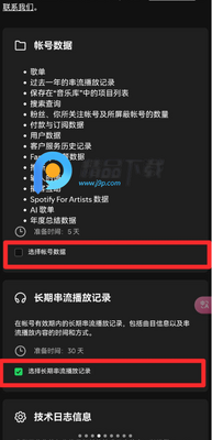 Spotistats.fm软件截图3