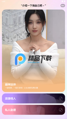 半月湾app谷歌版截图1