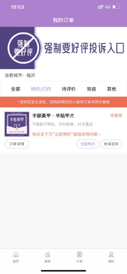 ָ����app�ٷ����ͼ1