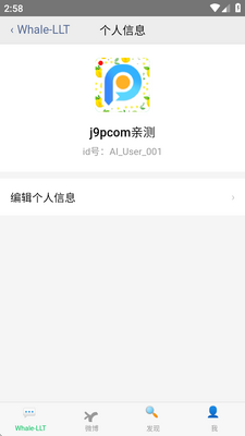 whale小手机app最新版截图1