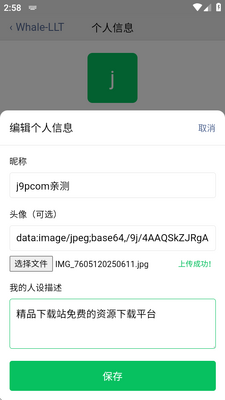 whale小手机app最新版截图3