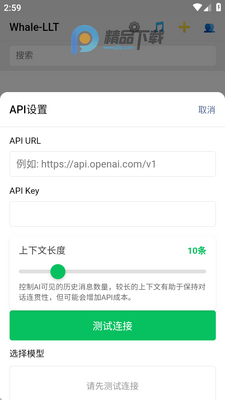 whale小手机app最新版截图0