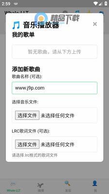 whale小手机app最新版截图2