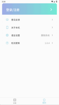 С���ǿ�app���°��ͼ0