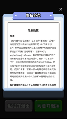 玩毛线呀红包版截图1