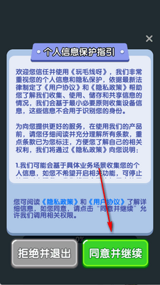 玩毛线呀红包版截图3